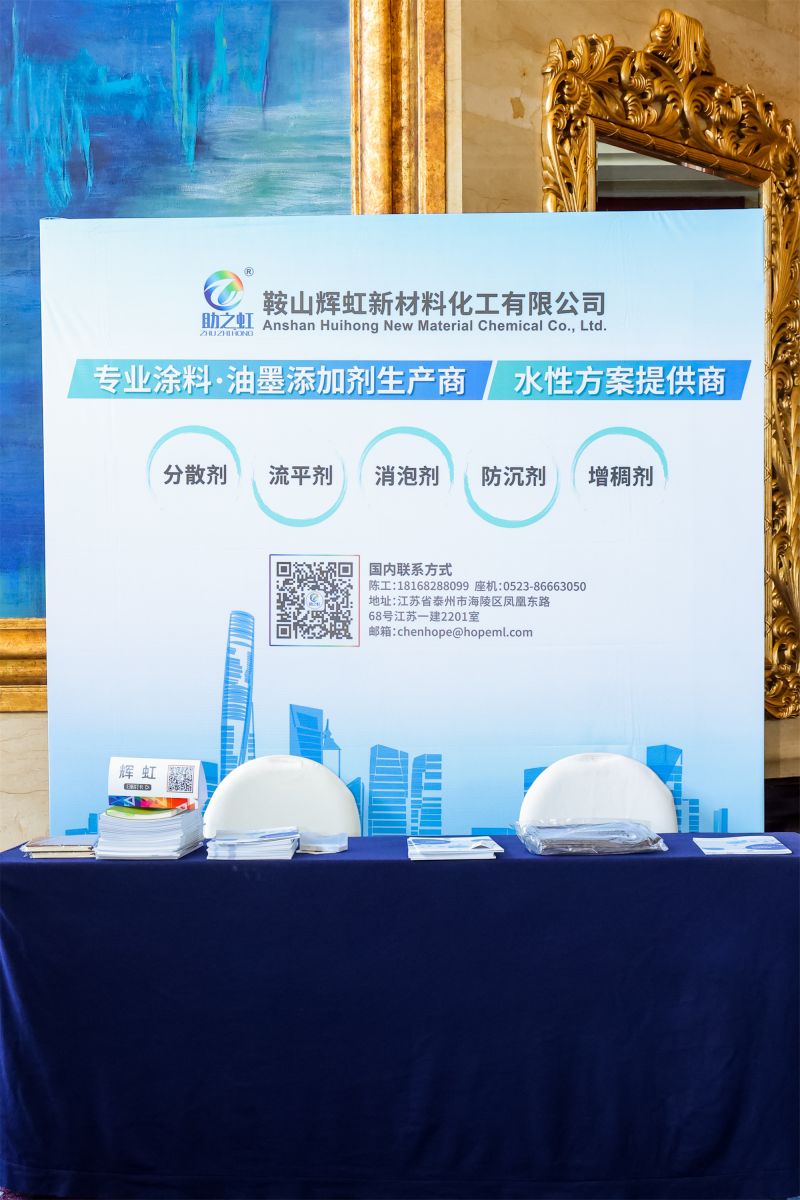 輝虹展臺.jpg