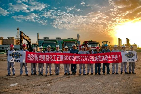 The civil construction of the 100,000-ton/year BDO project of the fifth phase of Sino-Thai-Meike Chemical Industry started