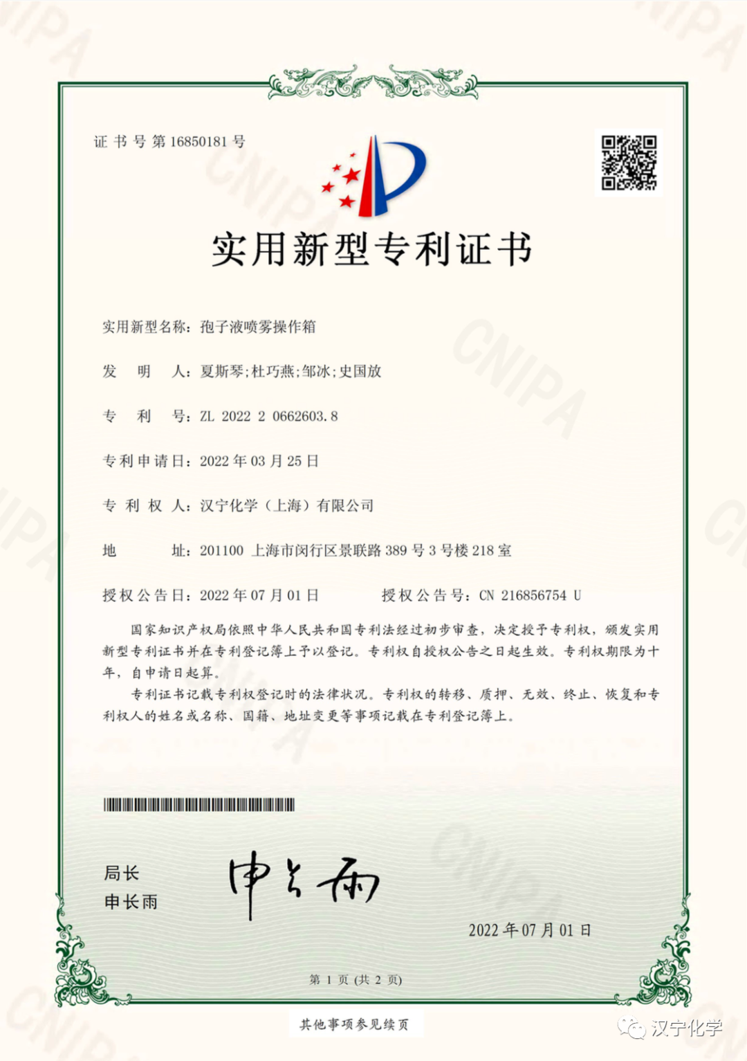 寰俊鍥剧墖_20220801134014.png