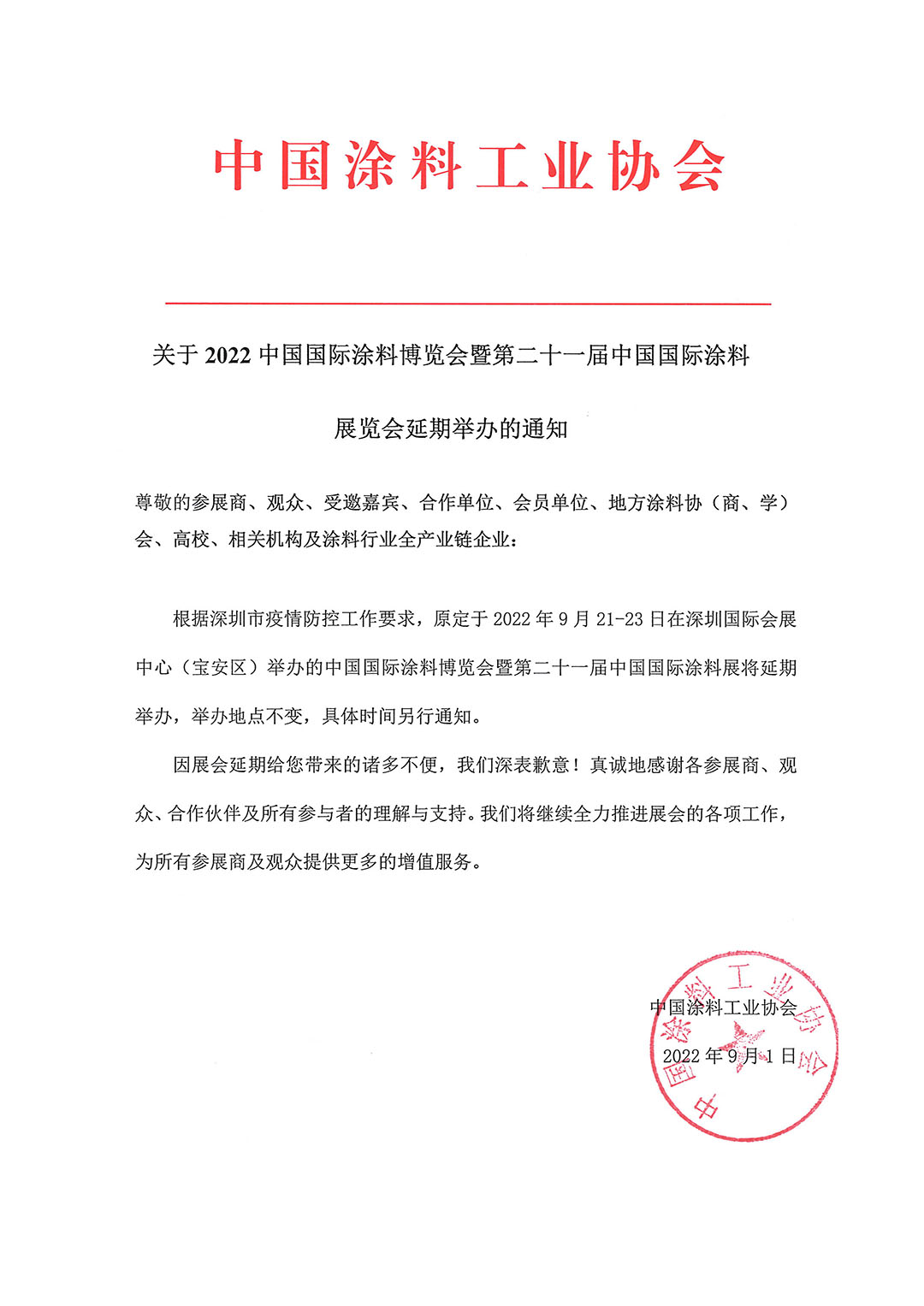 微信图片_20220901111933.jpg