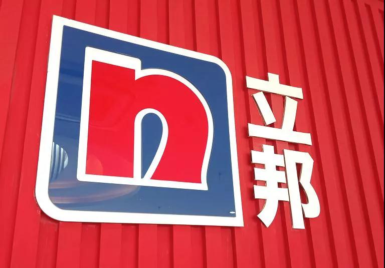 立邦图片.jpg