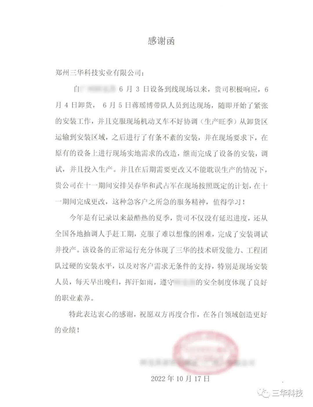 寰俊鍥剧墖_20221117103908.jpg