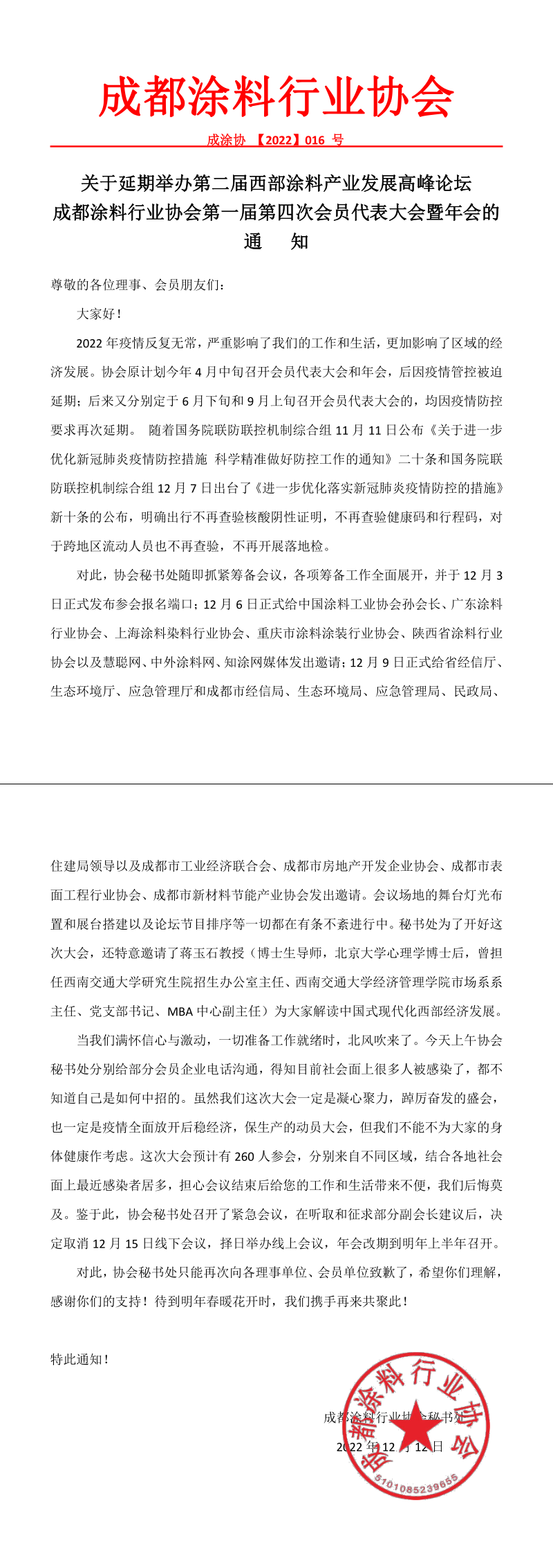 寰俊鍥剧墖_20221213084924.png