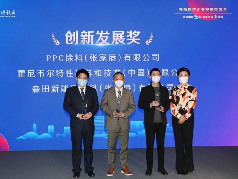 PPG 张家港工厂总经理周洪（左一）上台领取“创新发展奖”.jpg