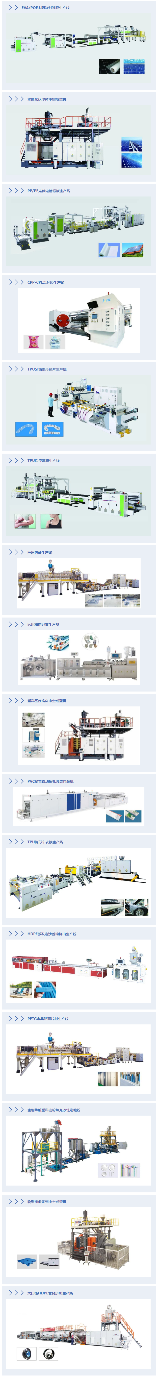 Chinaplas2023锛岄噾绾📫満姊版杩庢偍锛?.png