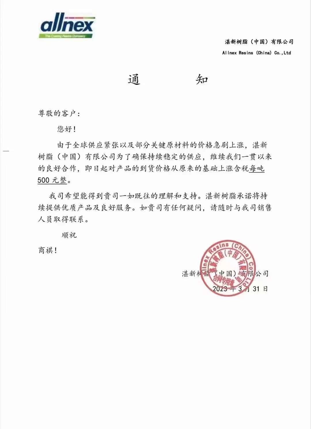 寰俊鍥剧墖_20230331142706.jpg