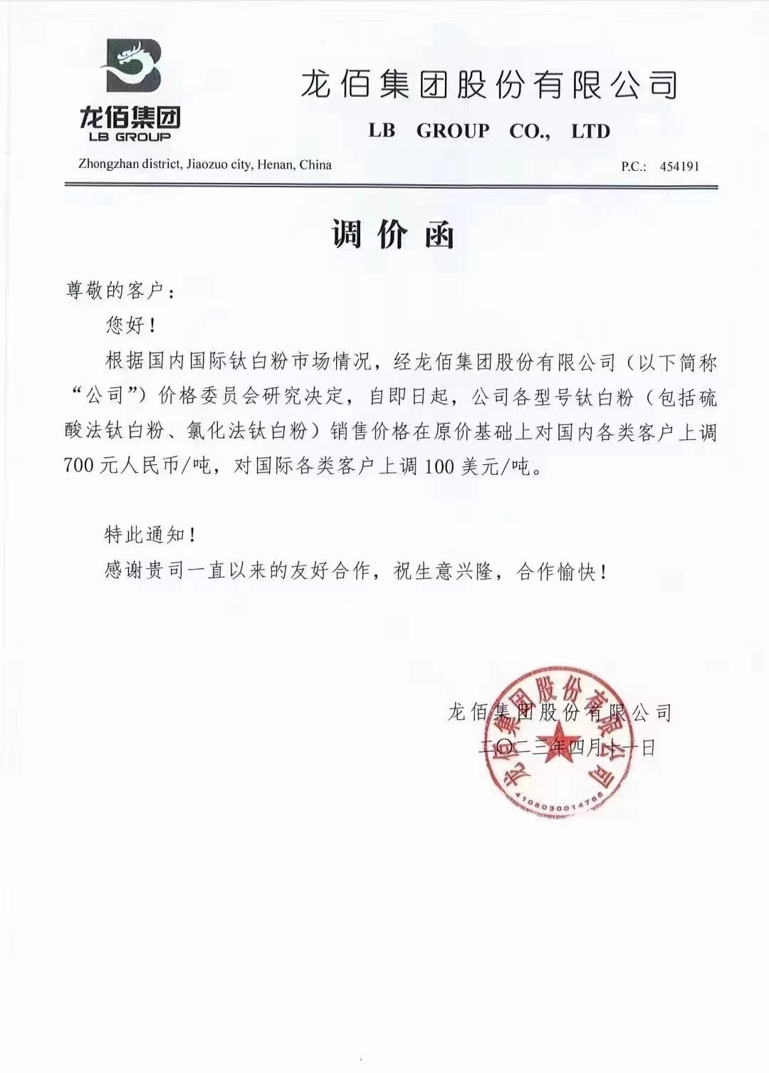 寰俊鍥剧墖_20230412083157.jpg