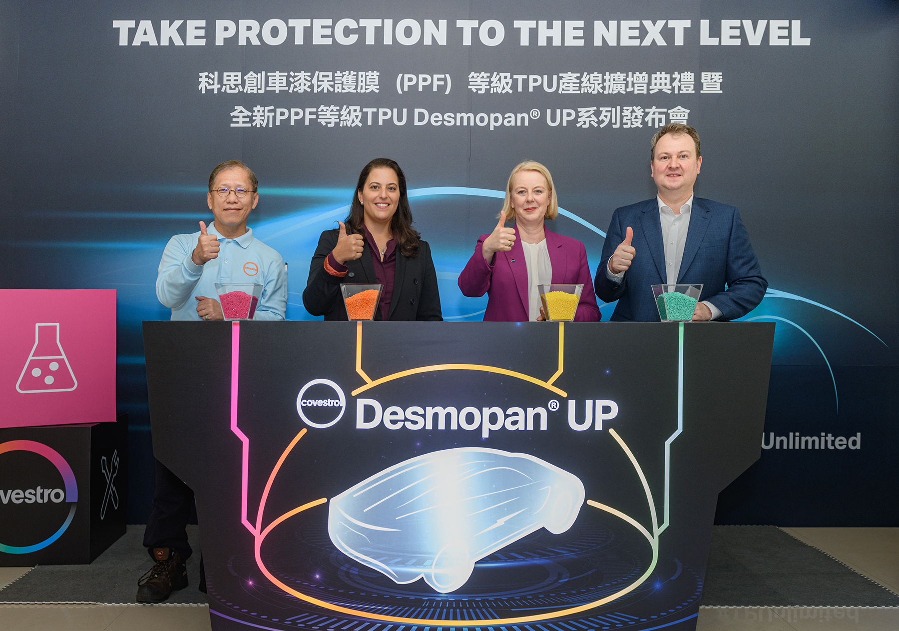 科?创发布用于漆面保护膜的全新Desmopan®UP TPU系列产品。? 科?创.jpg