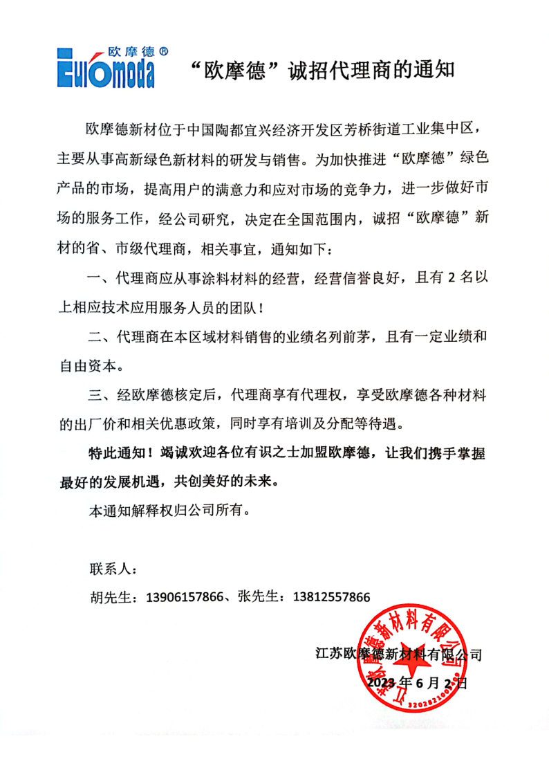 娆ф懇寰疯瘹鎷涗唬鐞嗗晢鐨勯?氱煡_1.png