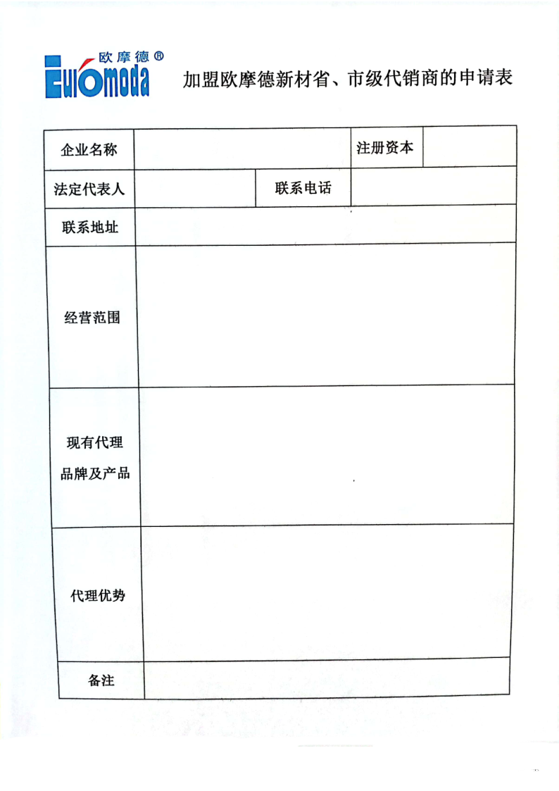 娆ф懇寰疯瘹鎷涗唬鐞嗗晢鐨勯?氱煡_2.png