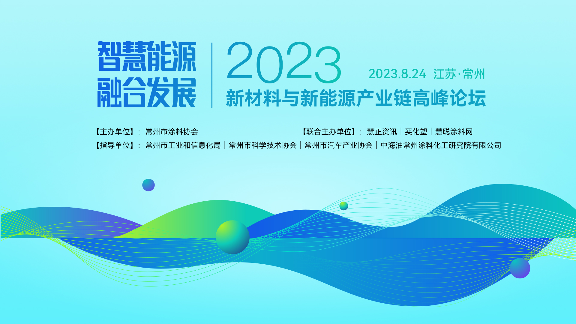 鏂版潗鏂欎笌鏂拌兘婧愪骇涓氶摼楂樺嘲璁哄潧.jpg