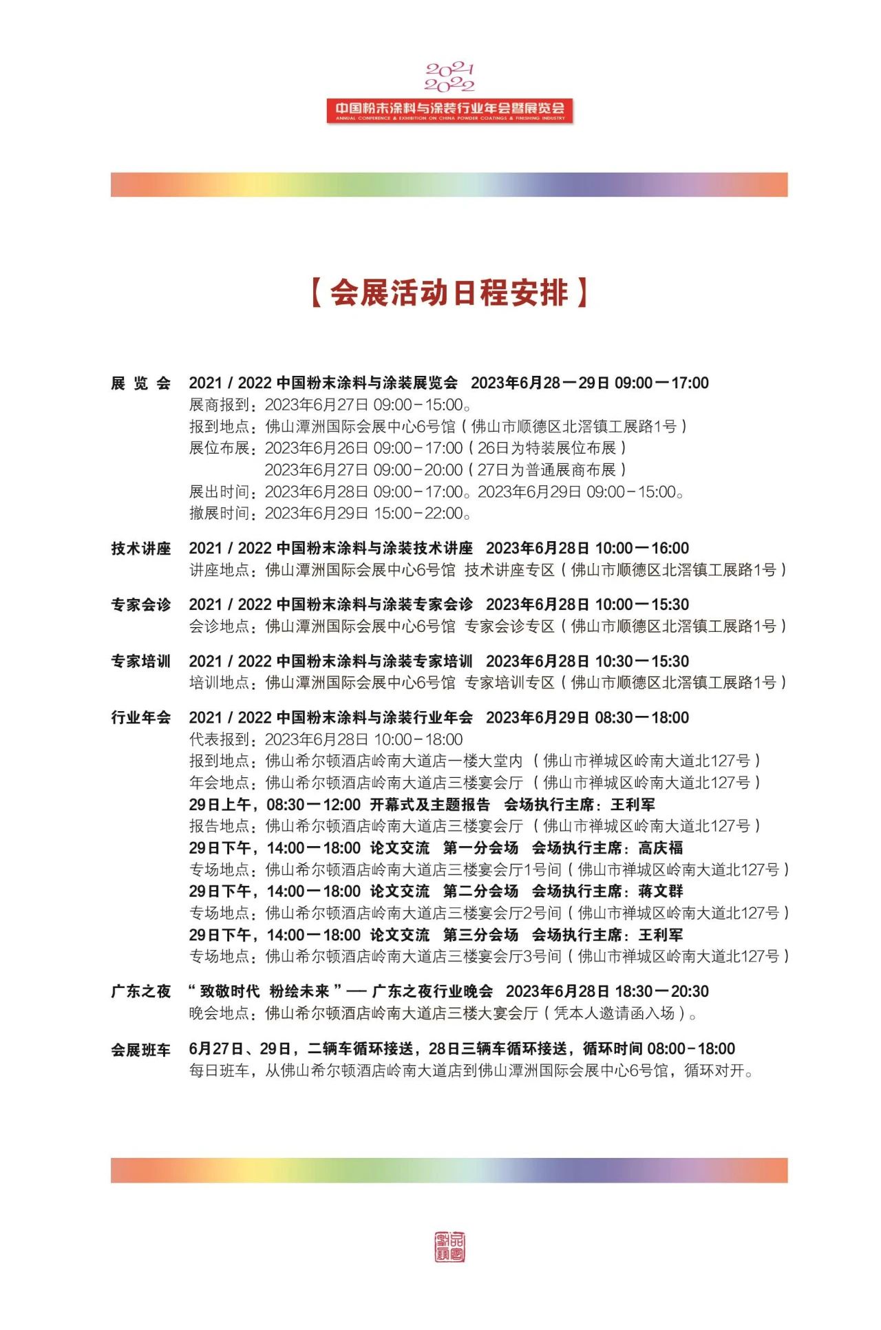 寰俊鍥剧墖_20230628101641.jpg