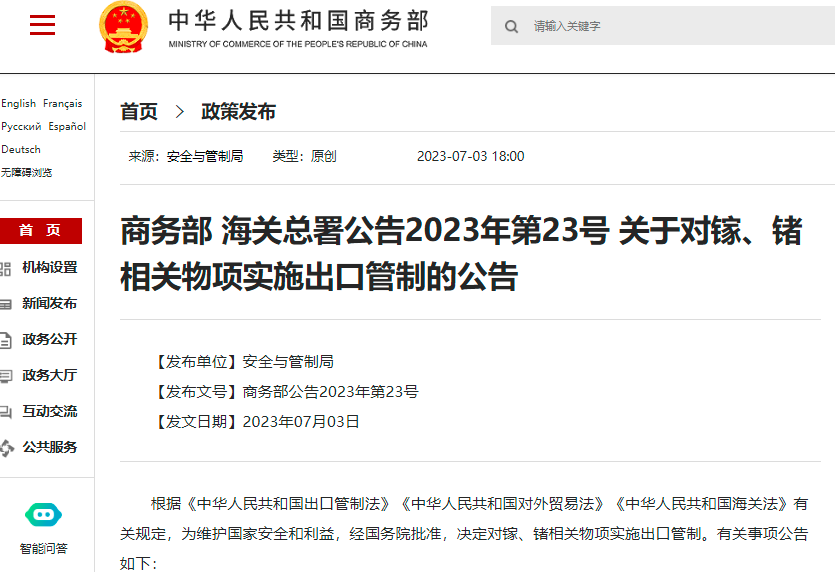 寰俊鍥剧墖_20230704090804.png