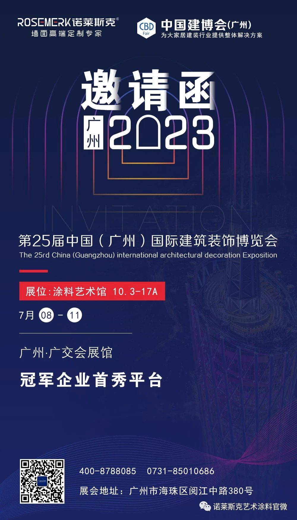 寰俊鍥剧墖_20230704101614.jpg