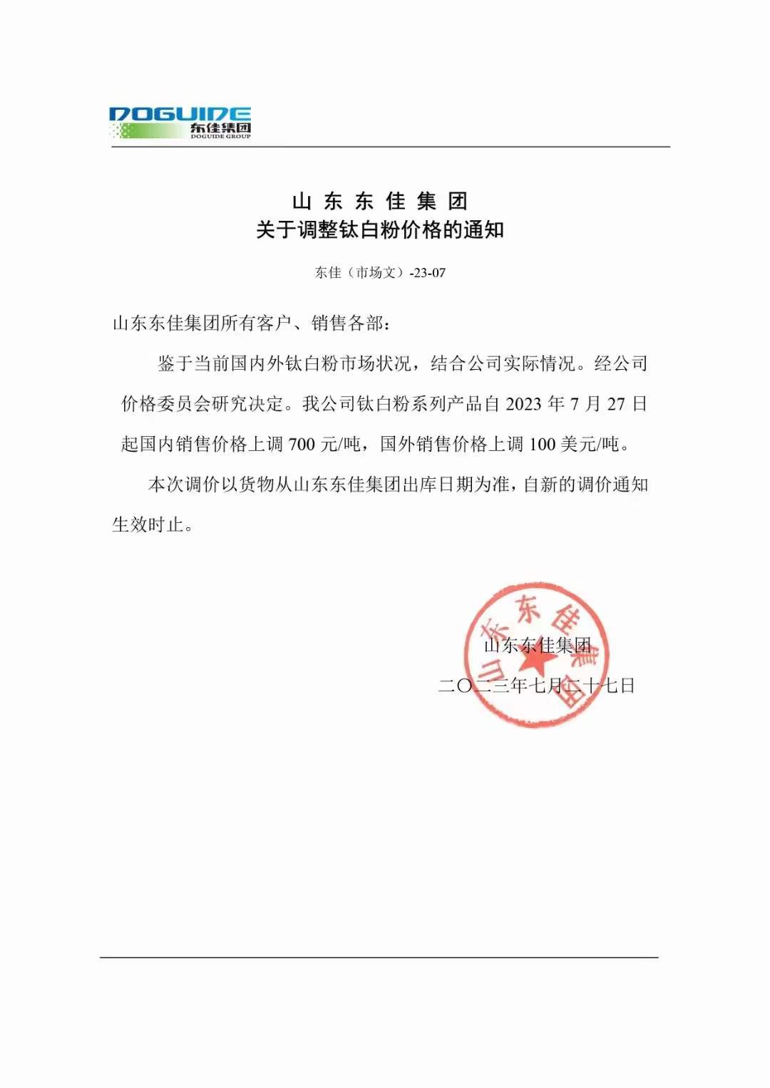涓滀匠.jpg