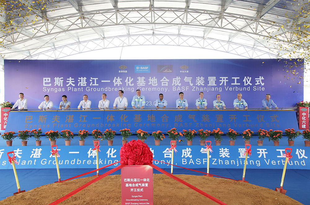 BASF breaks ground on syngas plant at Zhanjiang Verbund site in China_photo.jpg