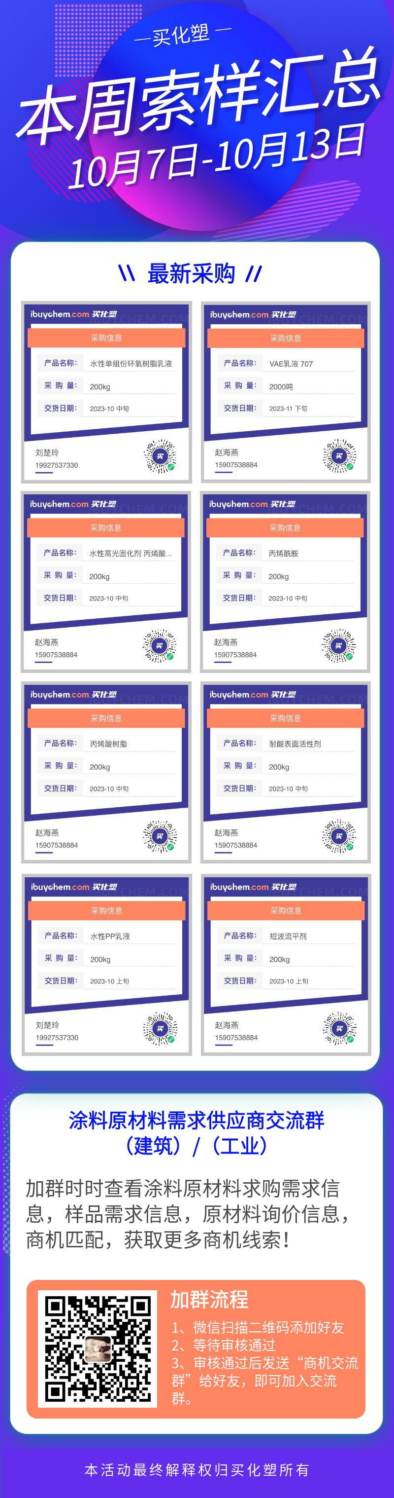 寰俊鍥剧墖_20231016091945.png