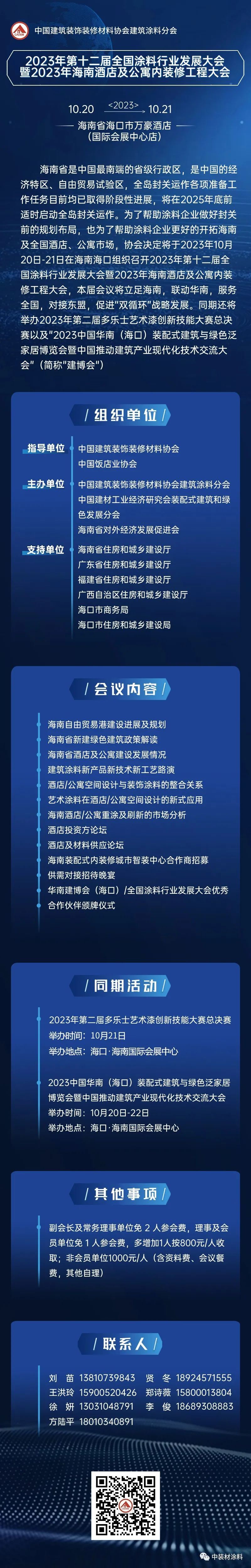 寰俊鍥剧墖_20231018094715.jpg
