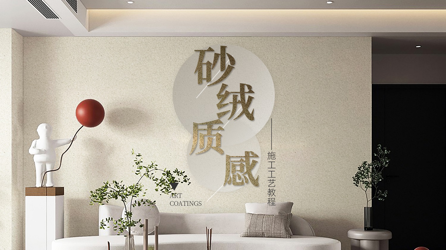 砂绒质感.jpg