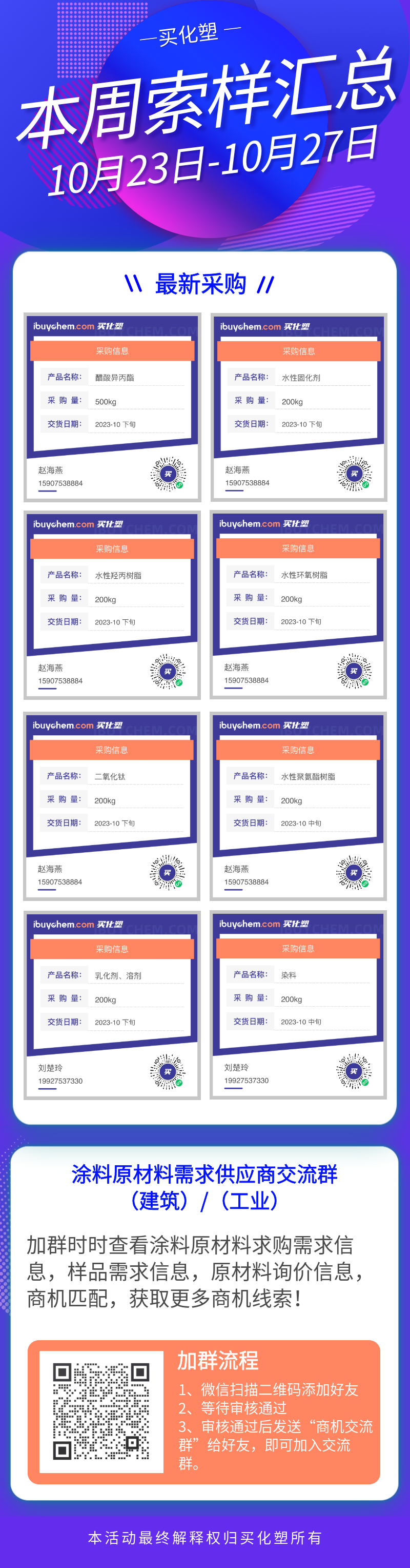 寰俊鍥剧墖_20231030133236.png