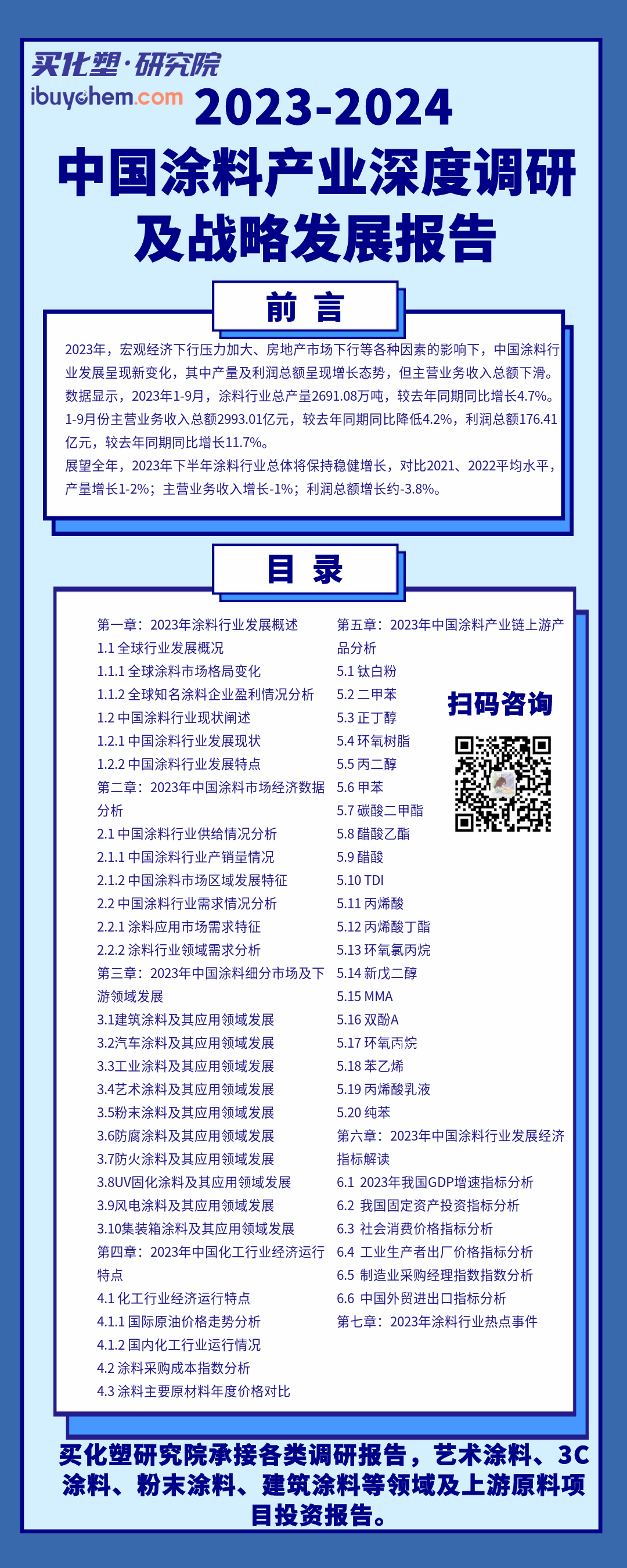 包图_e933eb78ef3b849b921195d6cd035f9e_92817.png