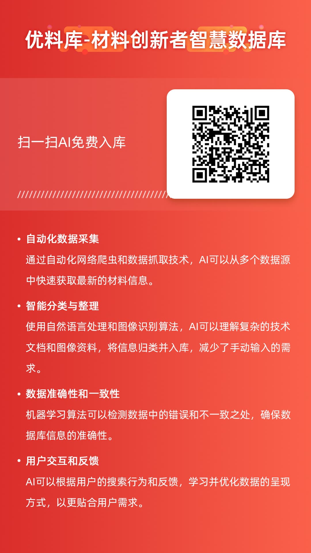 AI 褰曞叆banner.jpeg