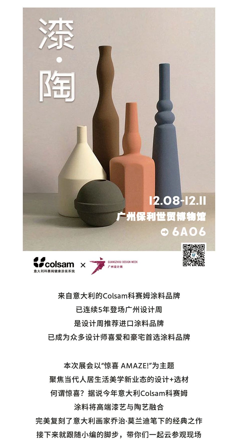寰俊鍥剧墖_20231211084456.jpg