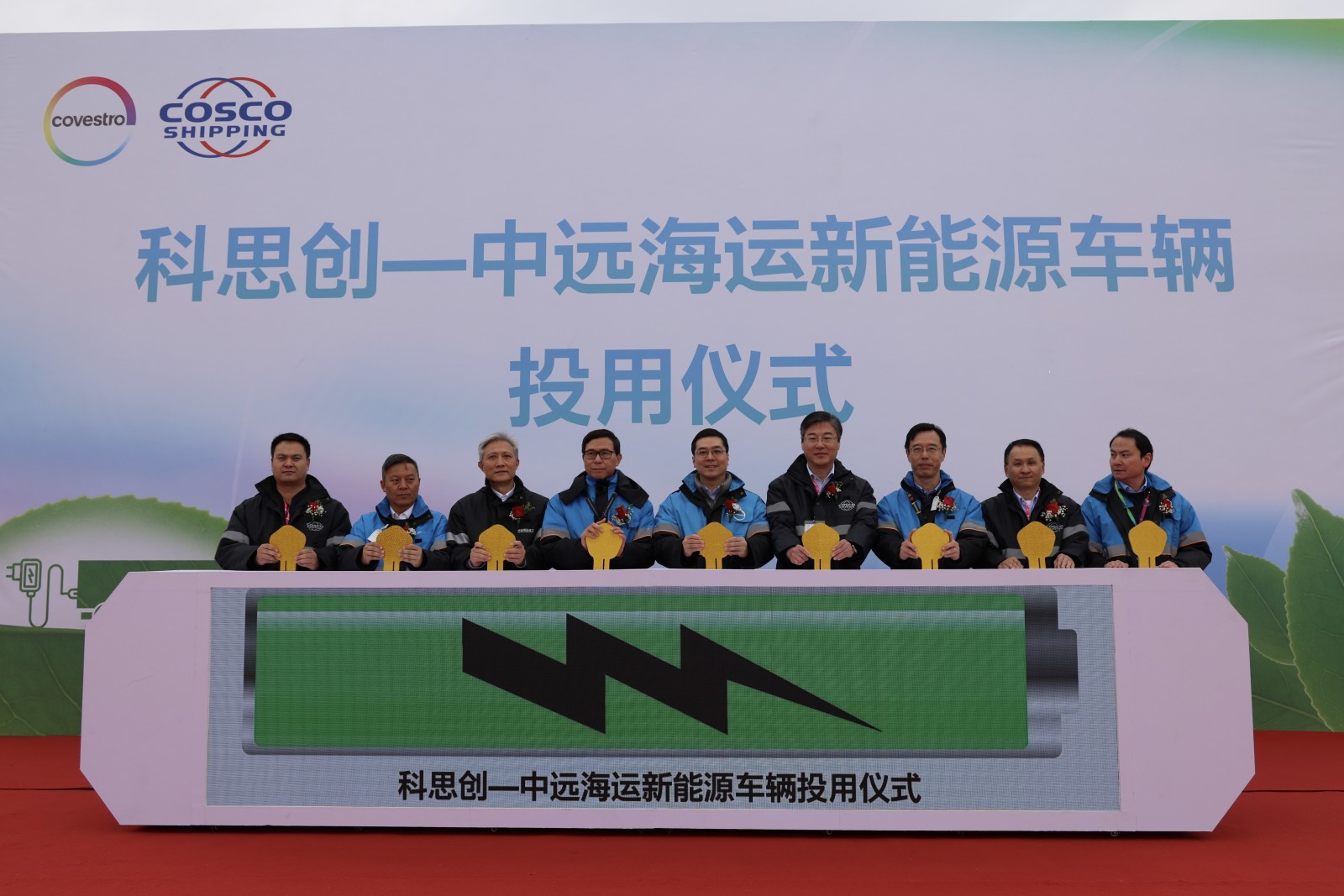 20231219_Covestro-Introduces-Electric-Trucks-for-Chemical-Shuttling-in-Shanghai-Pic 1_⬜.jpg