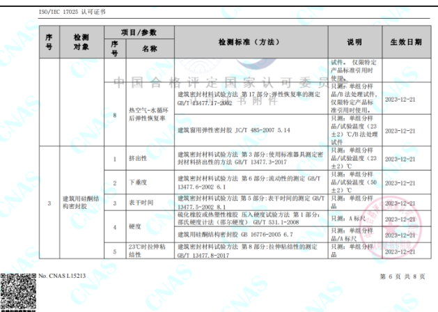 寰俊鍥剧墖_20240109175749.png