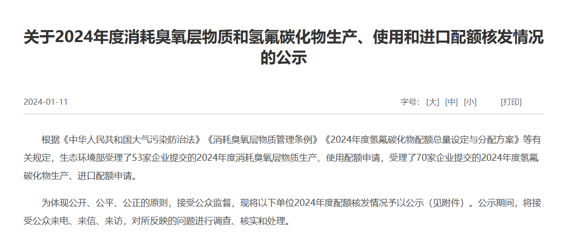寰俊鍥劇墖_20240112101905.png