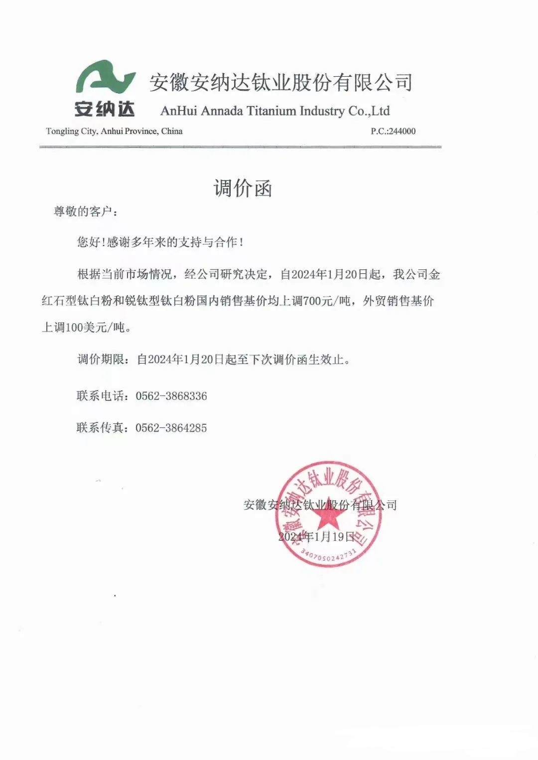 2024年加大力度開拓海外市場(chǎng)