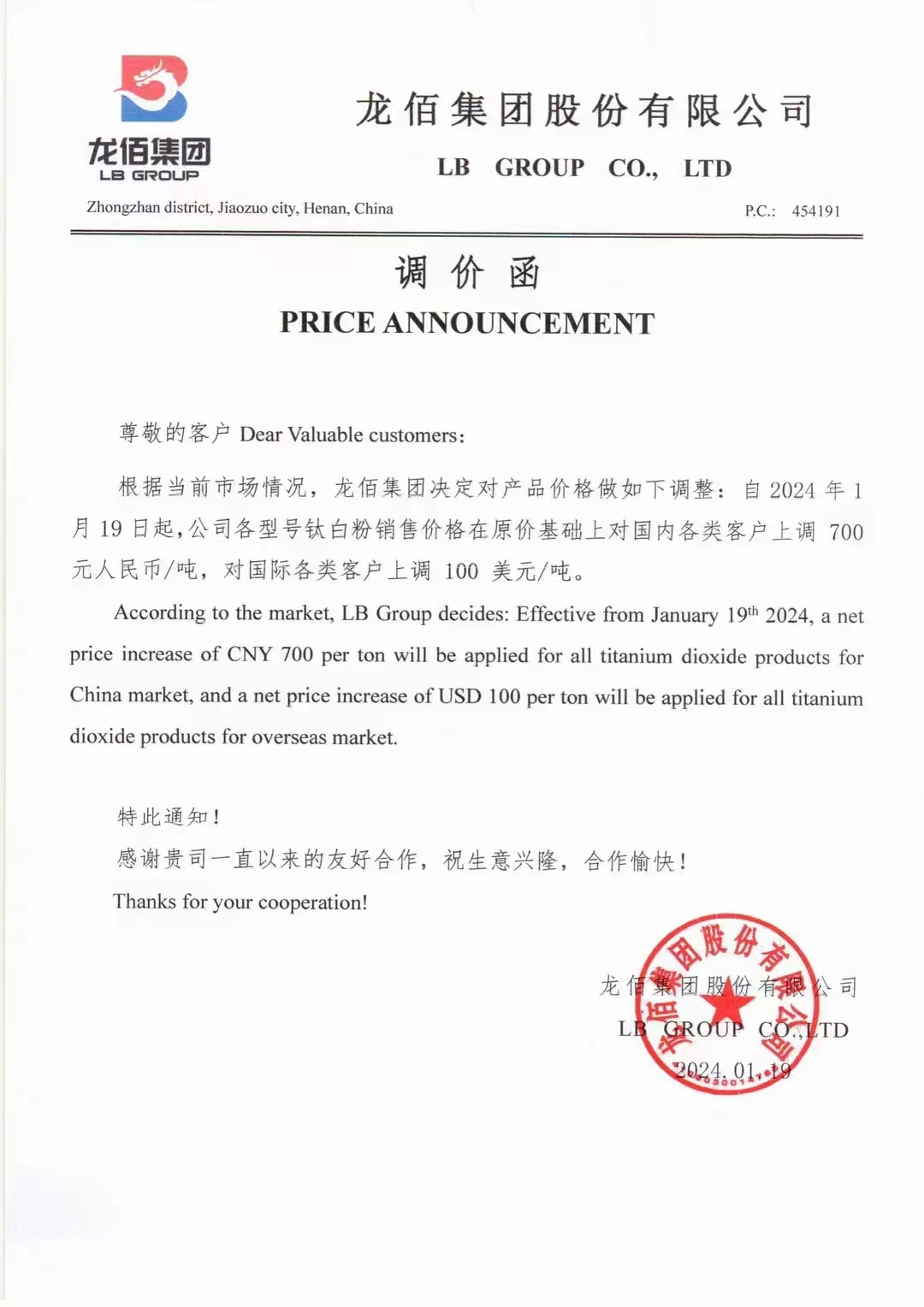 2024年加大力度開拓海外市場(chǎng)
