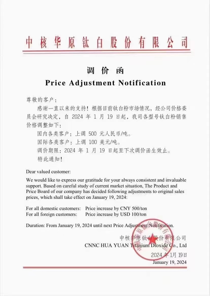 2024年加大力度開拓海外市場(chǎng)