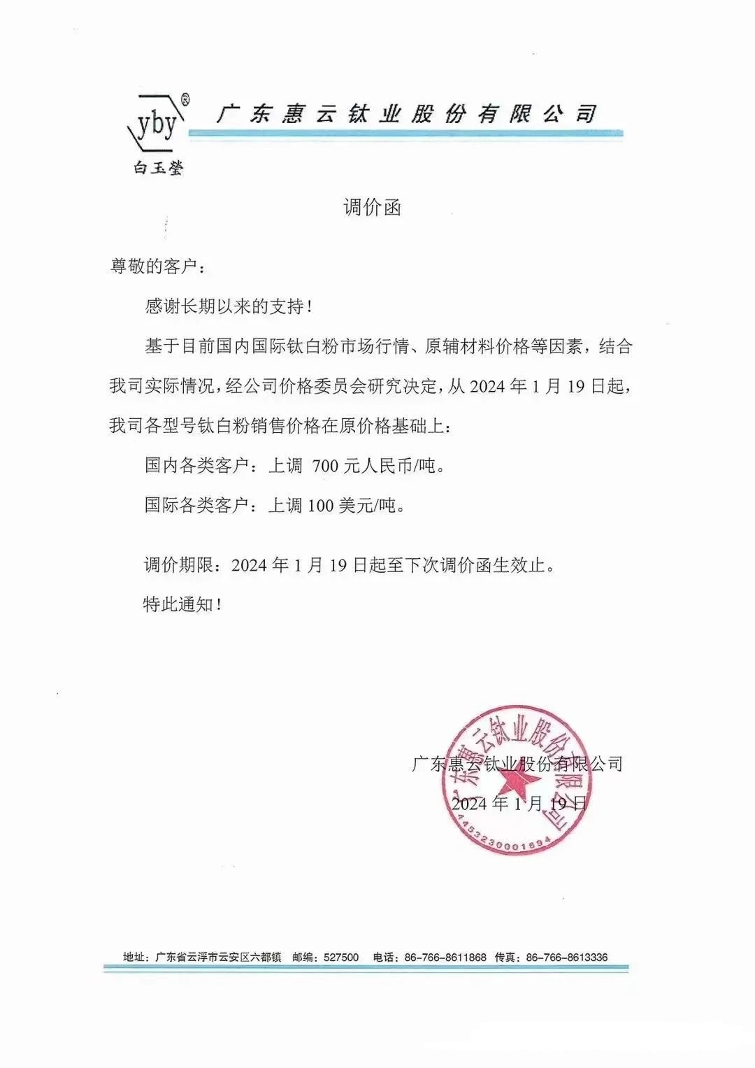 2024年加大力度開拓海外市場(chǎng)