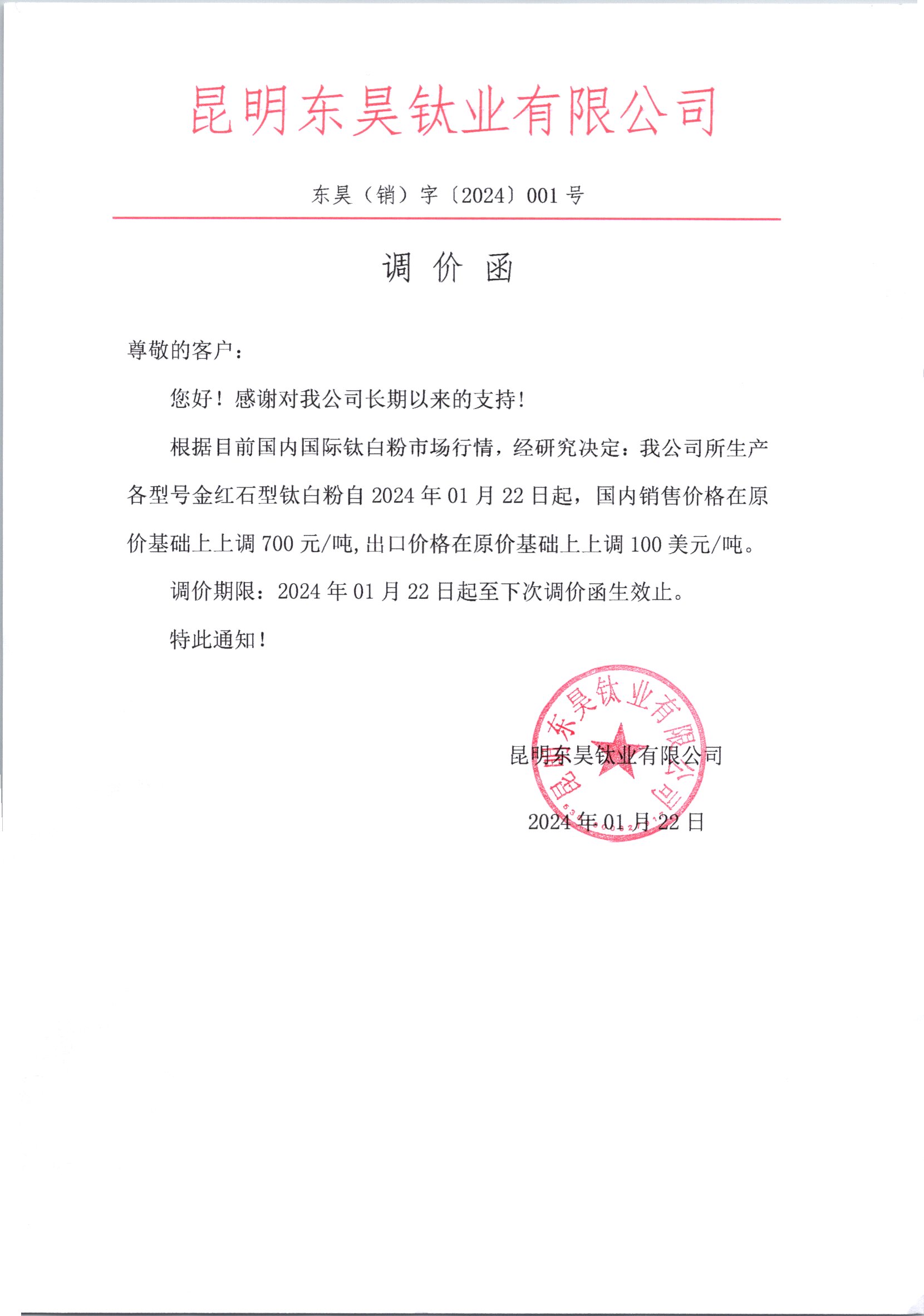 2024年加大力度開拓海外市場(chǎng)