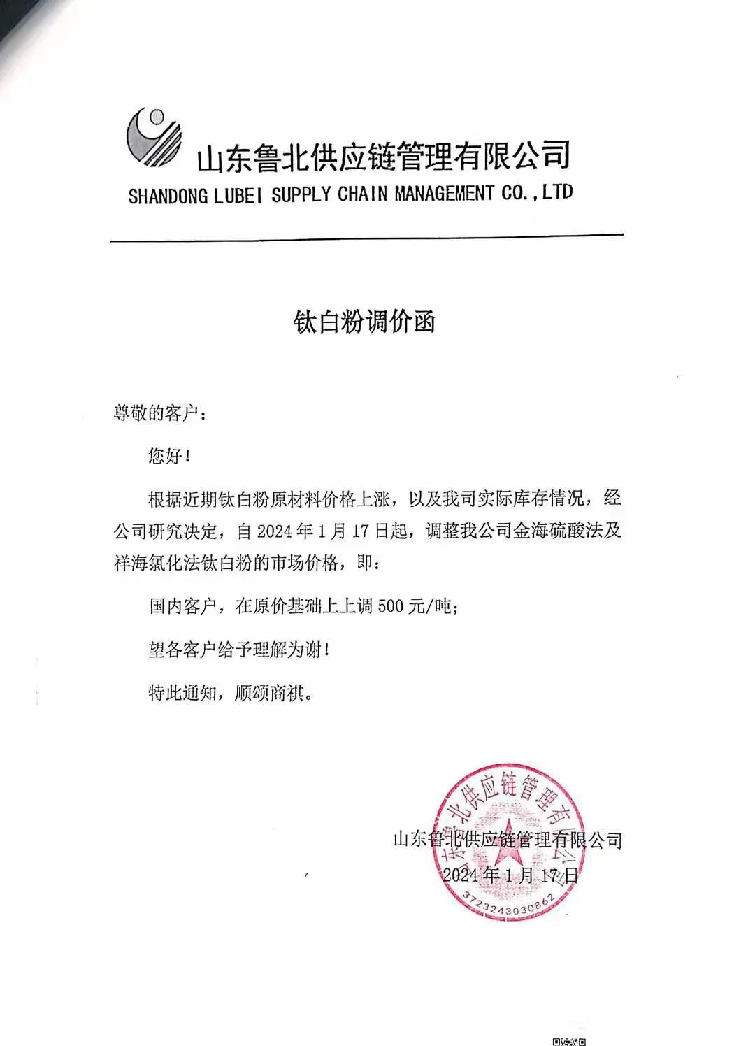 2024年加大力度開拓海外市場(chǎng)