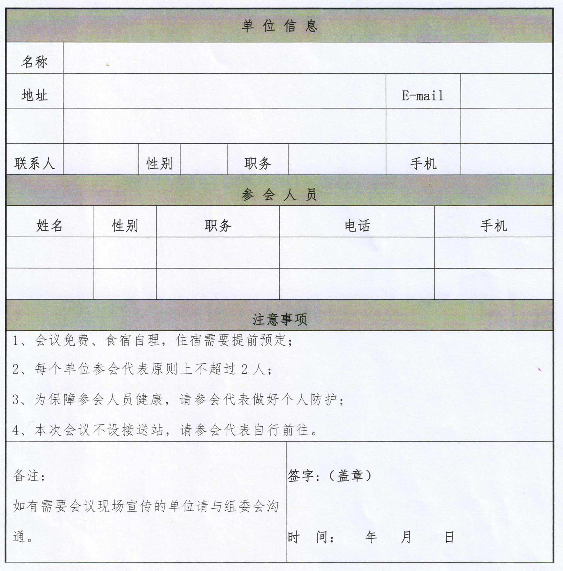 澶т細閫氱煡(1)_03.jpg