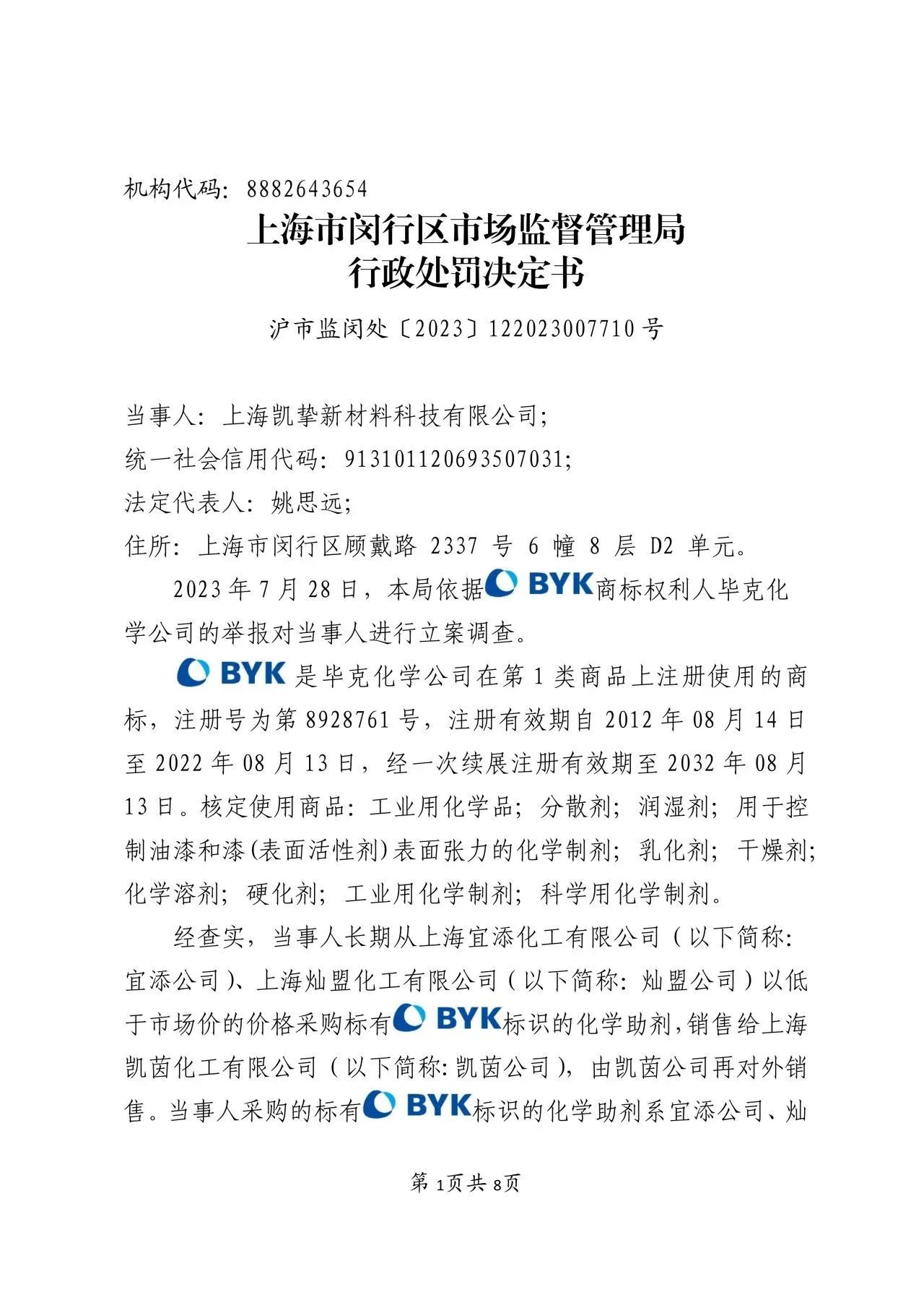 寰俊鍥劇墖_20240311112016.jpg