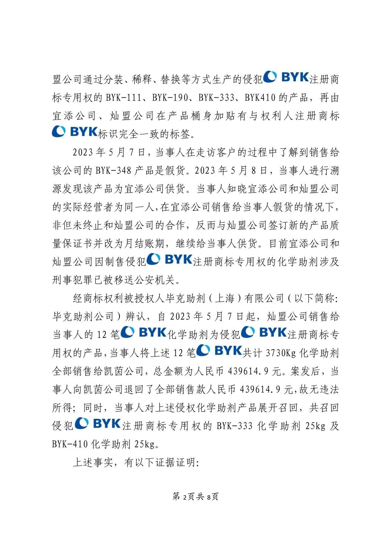 寰俊鍥劇墖_20240311112021.jpg