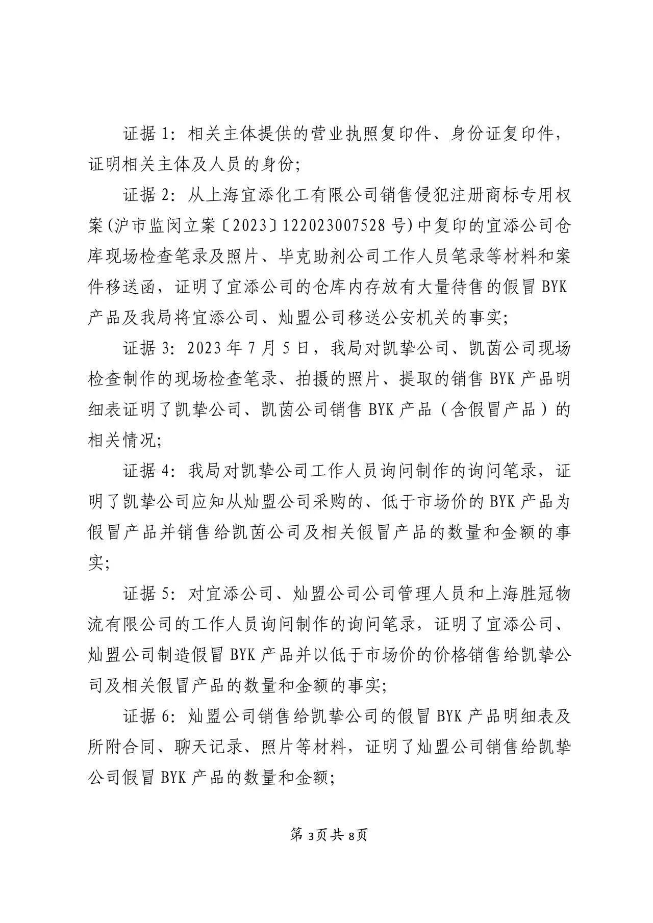 寰俊鍥劇墖_20240311112029.jpg