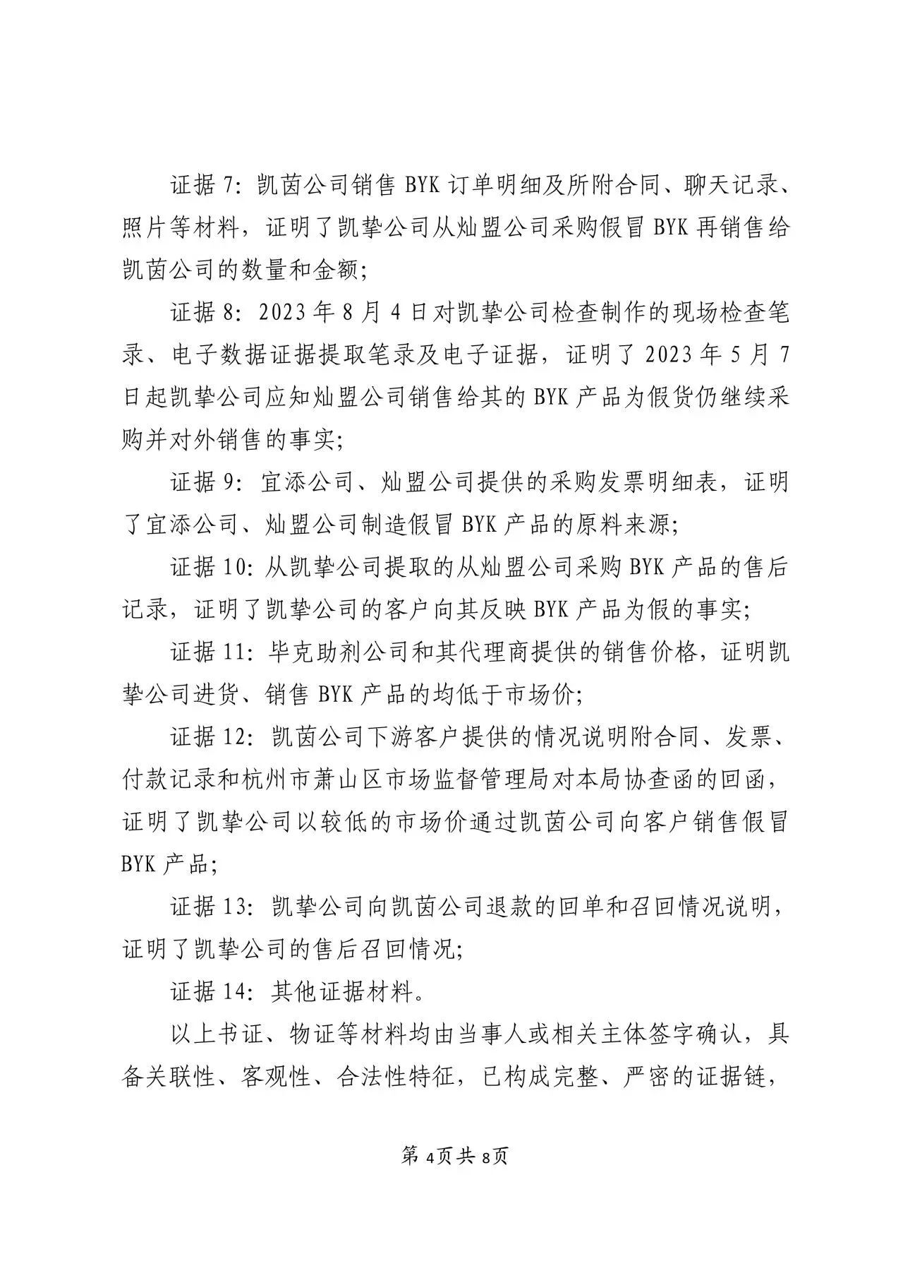 寰俊鍥劇墖_20240311112032.jpg