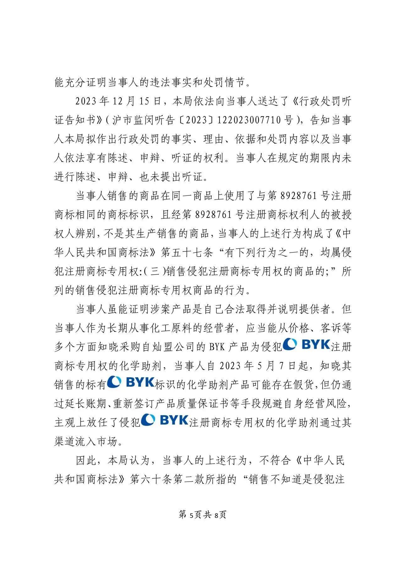 寰俊鍥劇墖_20240311112039.jpg