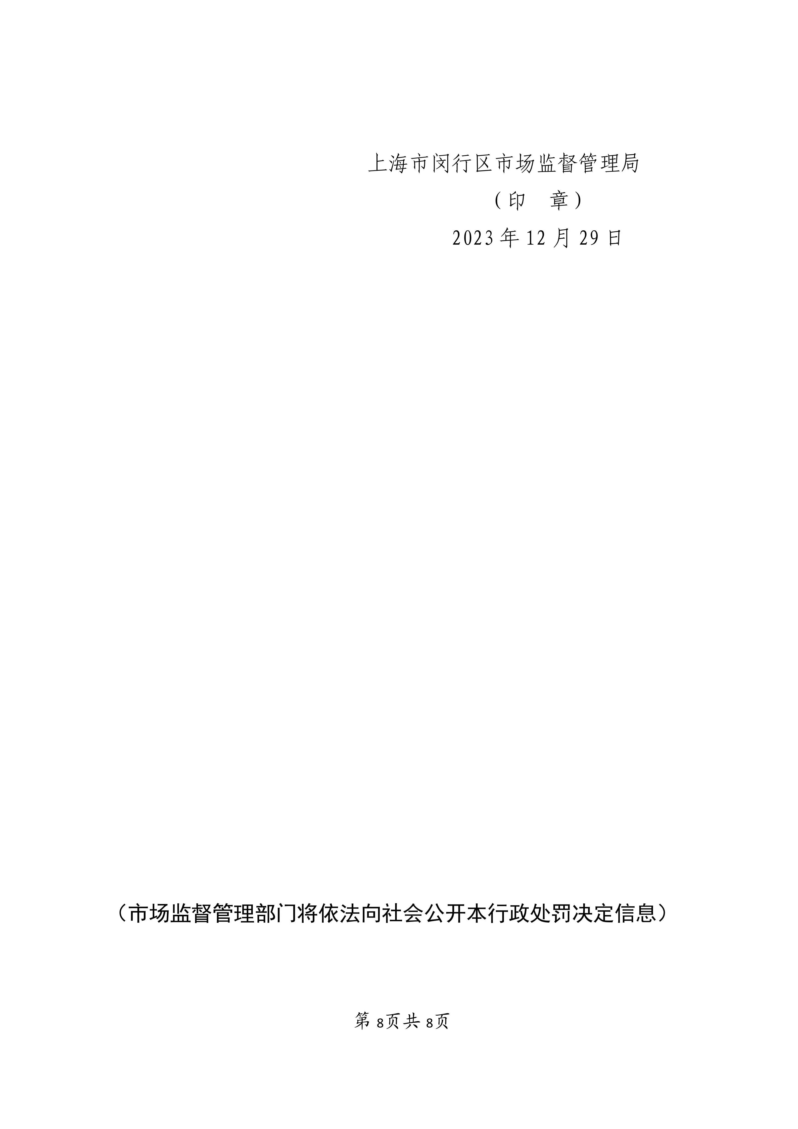 寰俊鍥劇墖_20240311112114.jpg