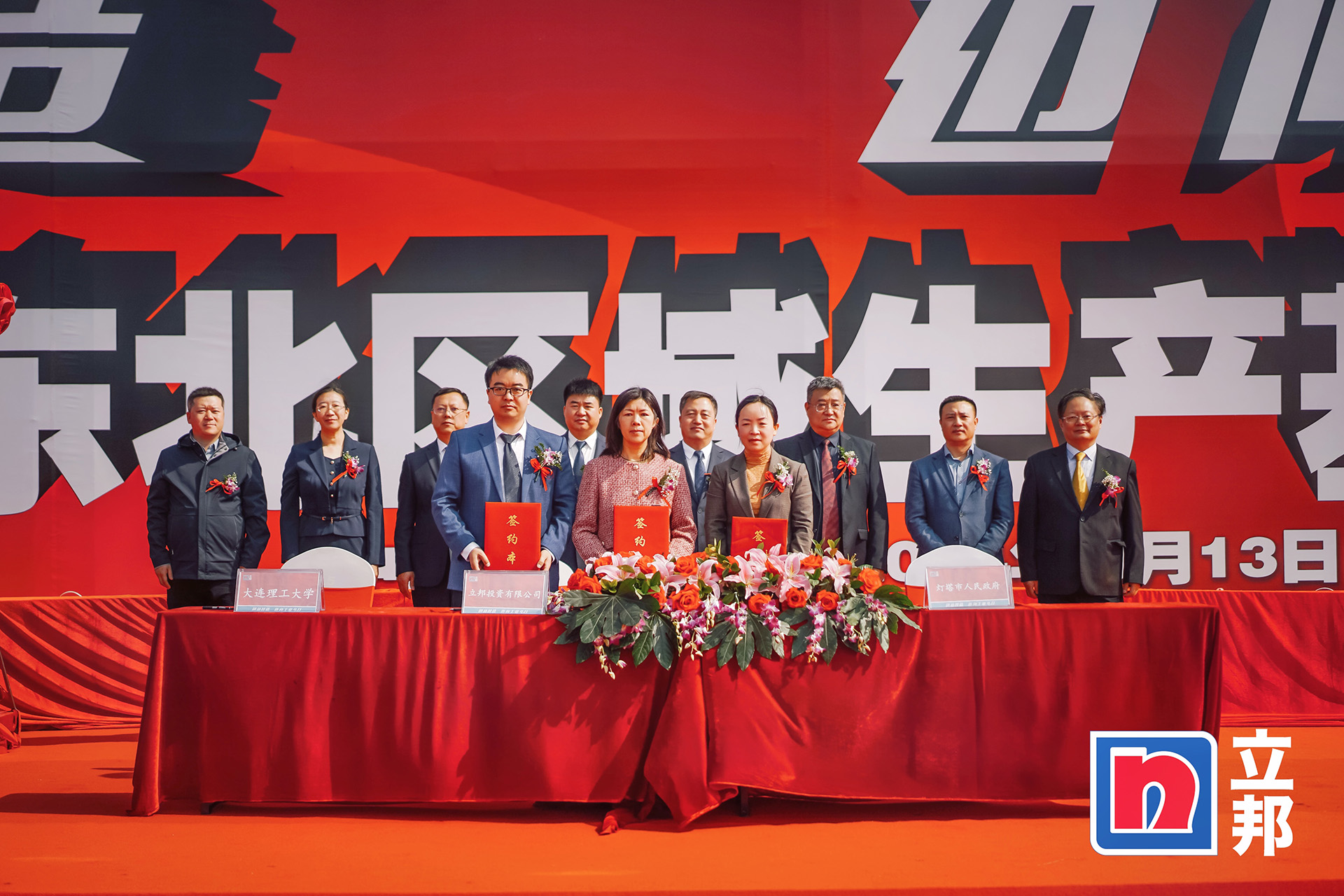 立邦陜西和遼寧工廠正式投產(chǎn)