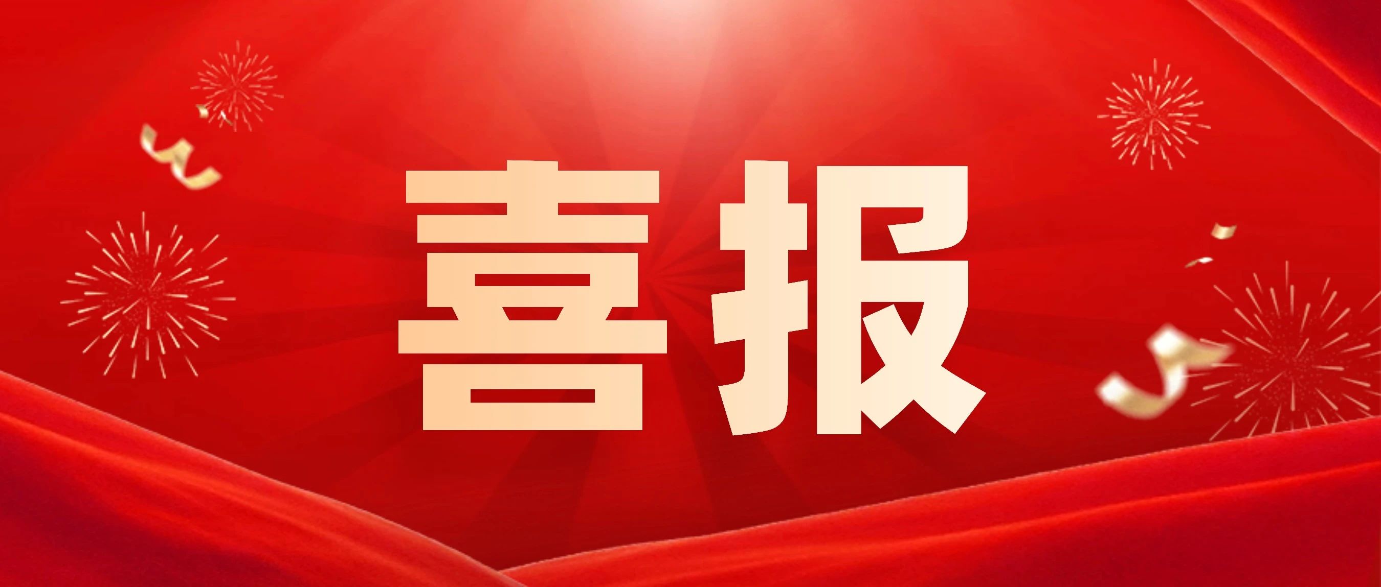 寰俊鍥剧墖_20240511085831.jpg