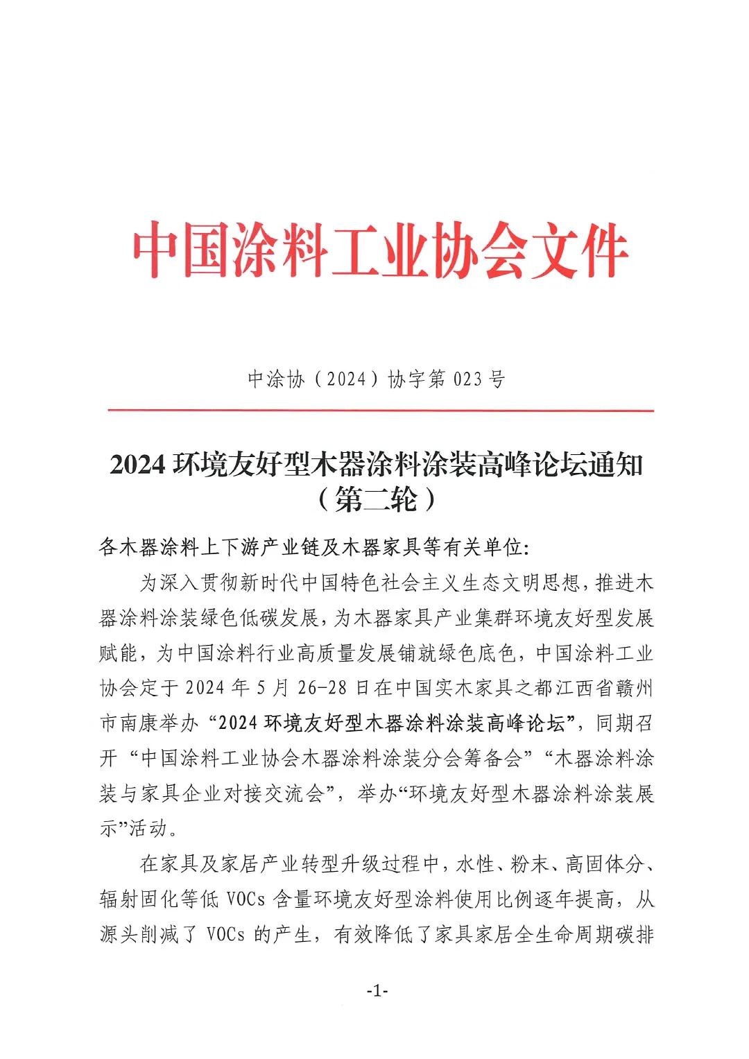 寰俊鍥劇墖_20240515100241.jpg
