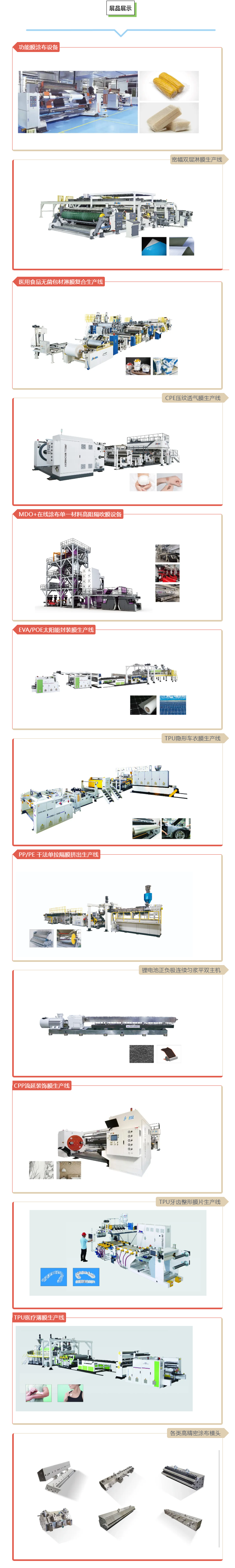 金纬公司从?狭缝?中向全球化涂布领域稳💼迈进.png