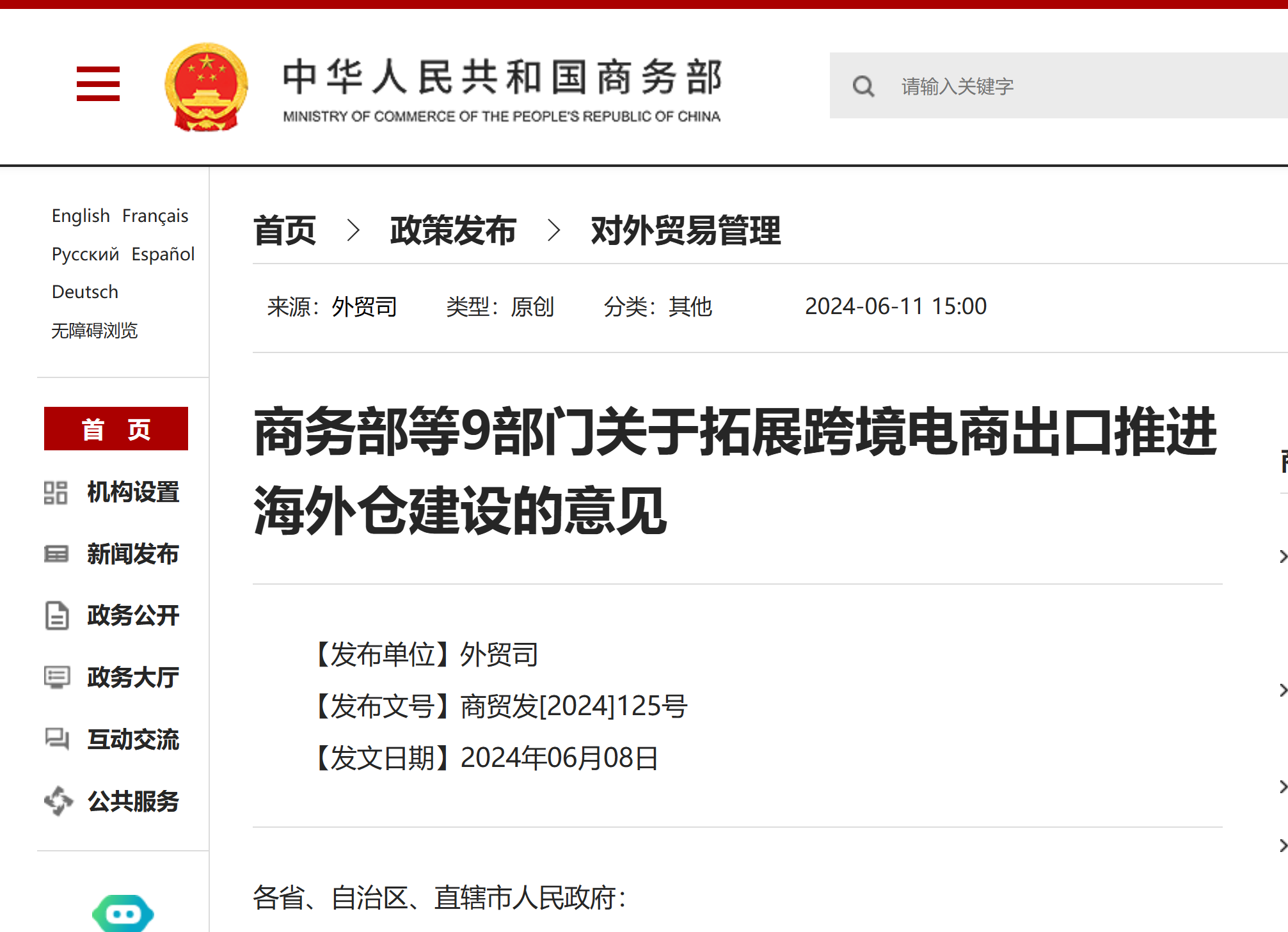 寰俊鍥劇墖_20240614092445.png