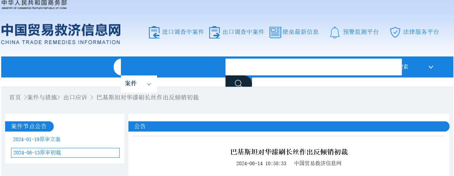 寰俊鍥剧墖_20240614161910.png