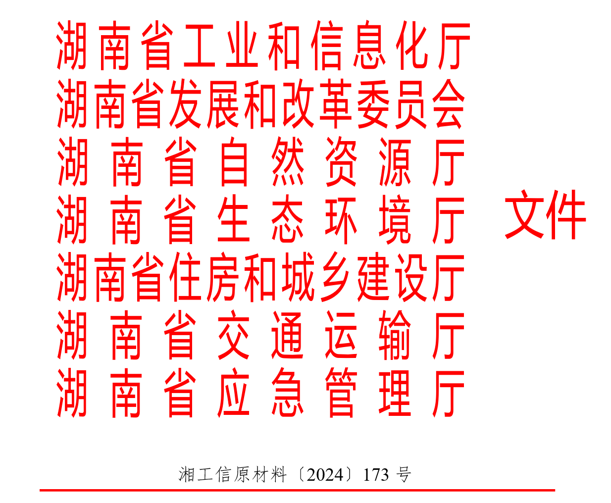 微信图片_20240618091515.png